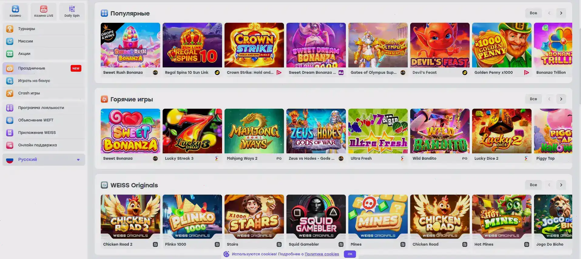 Интерфейс игровых автоматов Bitzamo на экране ноутбука